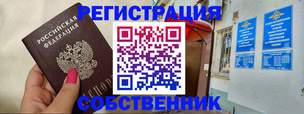 регистрация для школы в Кыштыме