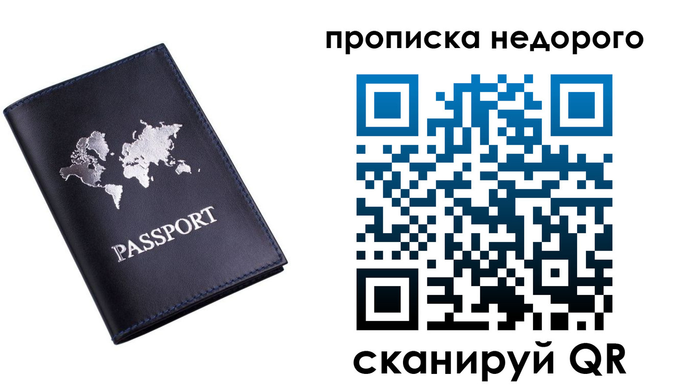 временная регистрация для школы в Кыштыме