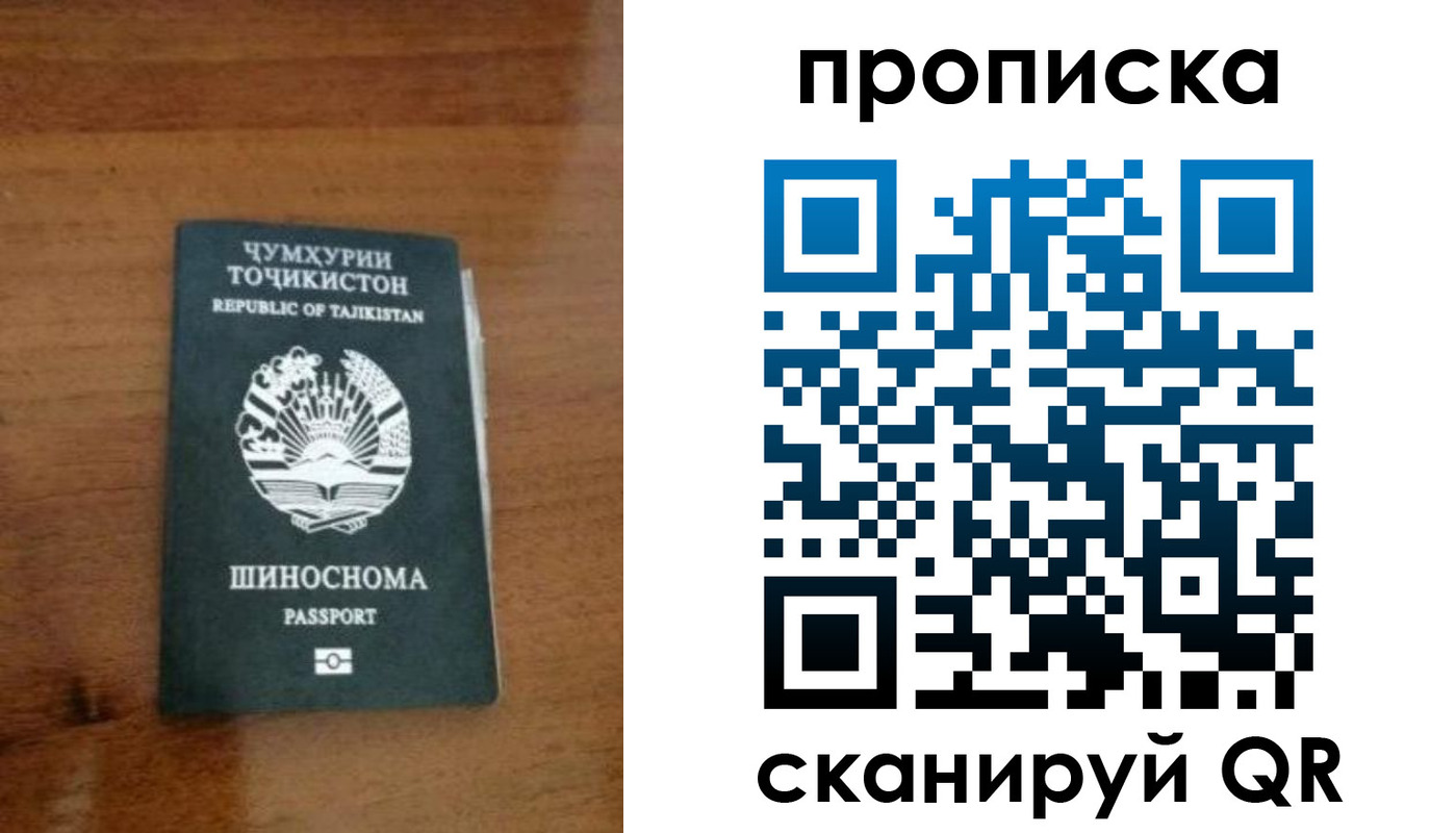 прописка законно в Кыштыме
