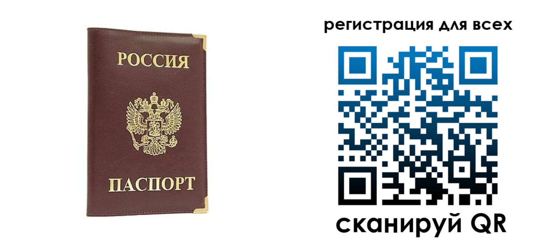 временная регистрация 2025 в Кыштыме