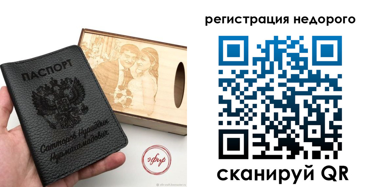 прописка для школы в Кыштыме