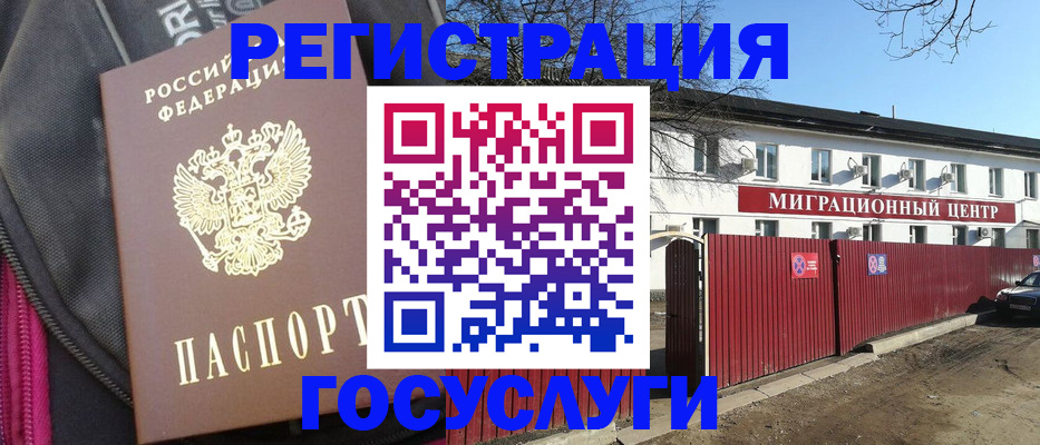 прописка паспорт в Кыштыме