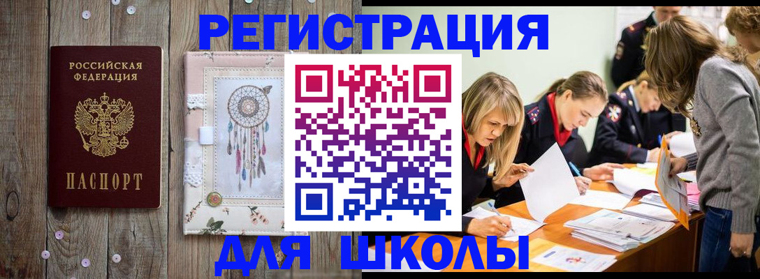 прописка 2025 в Кыштыме