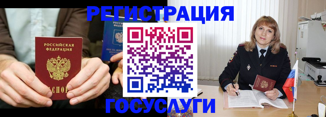 купить прописку в Кыштыме