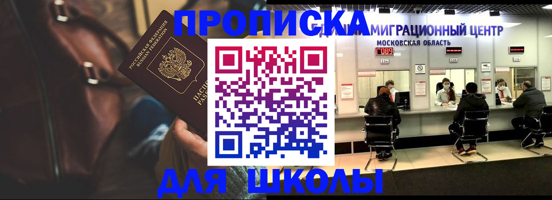прописка для военкомата в Кыштыме