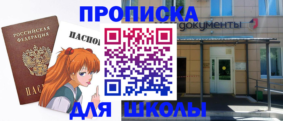 прописка иностранных граждан в Кыштыме