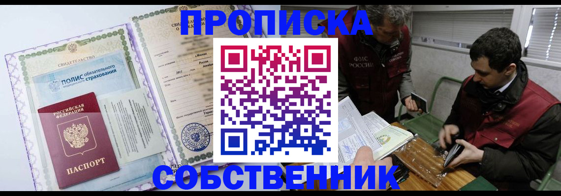 временная регистрация адрес в Кыштыме